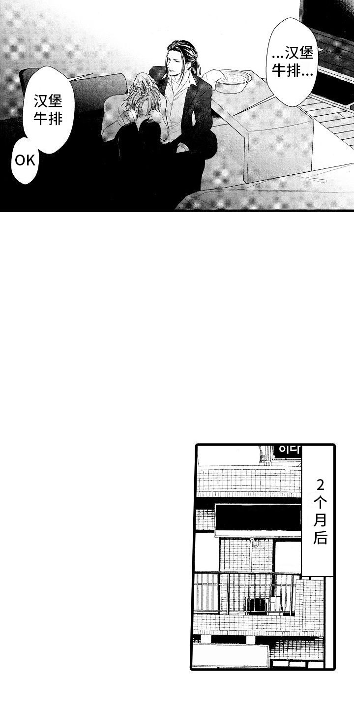 神的堕落歌词漫画,第4话5图