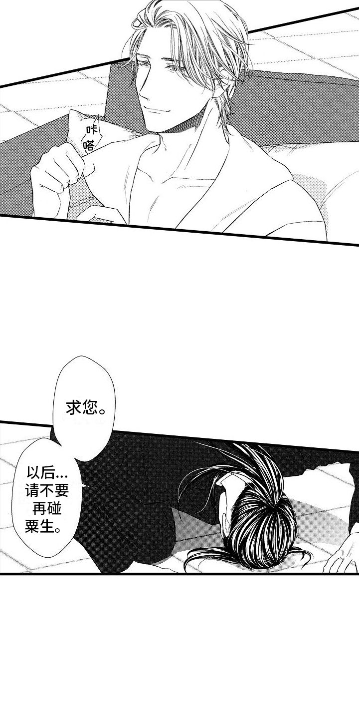 神在堕落漫画,第17话2图