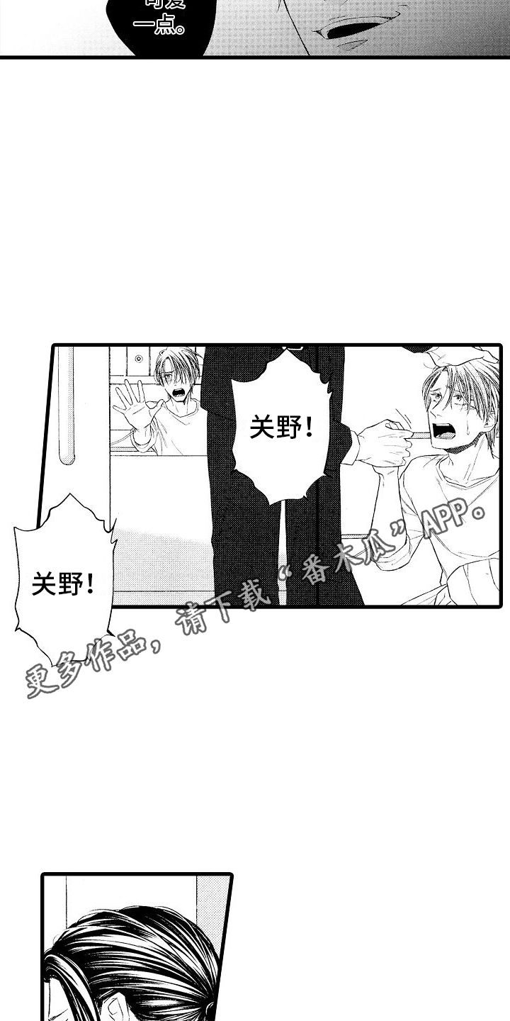 神在堕落漫画,第17话5图