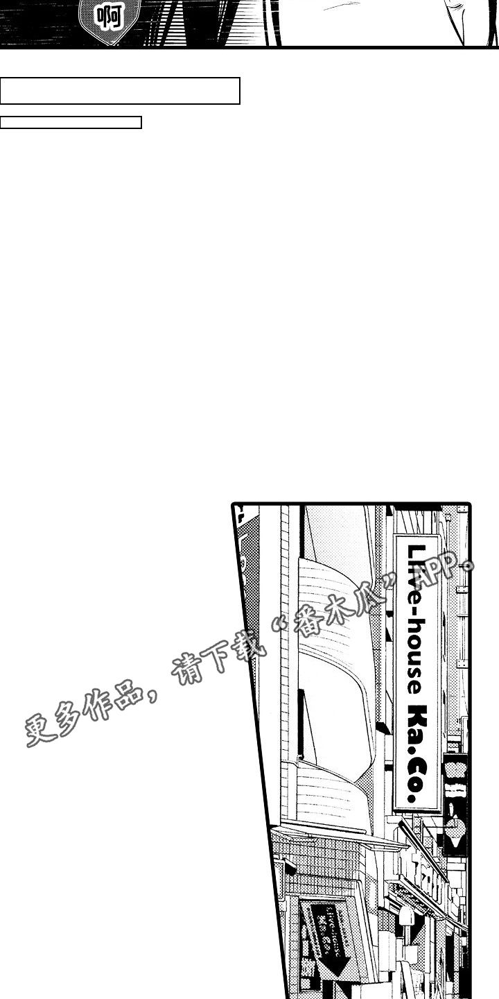 神的堕落漫画,第1话4图