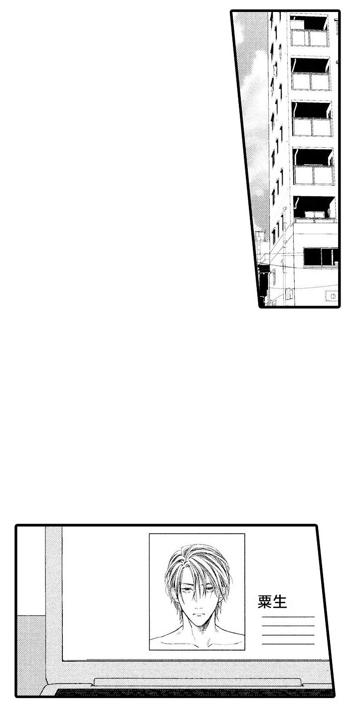 神的堕落者漫画,第13话2图