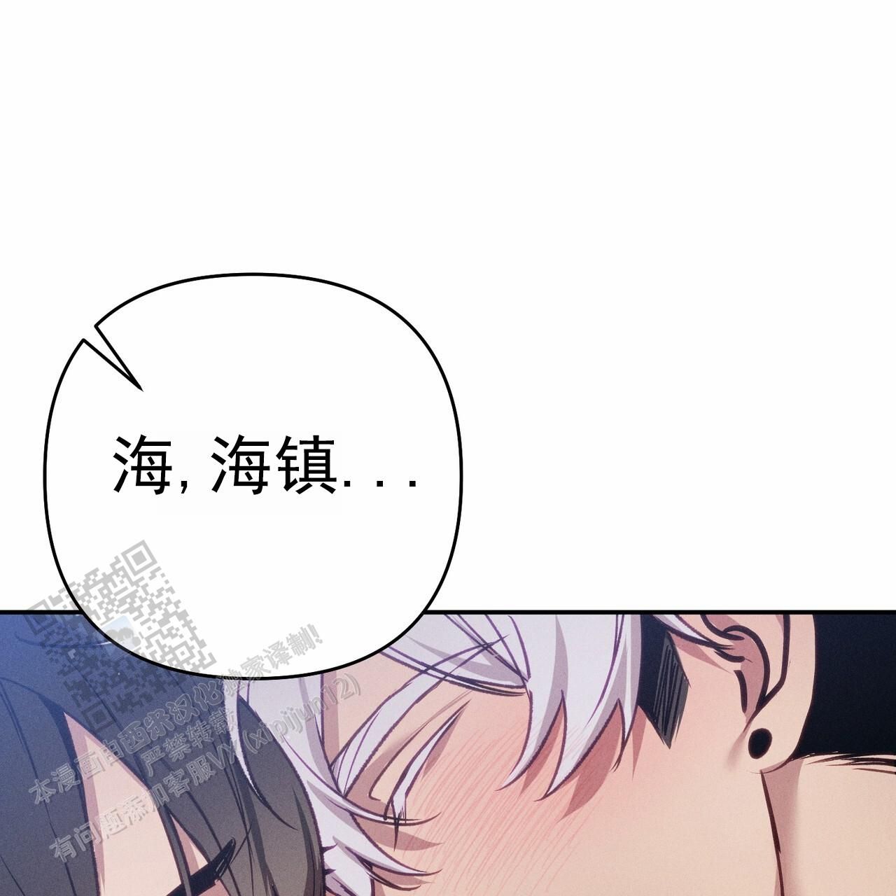 爱情护卫队电影完整版漫画,第10话4图