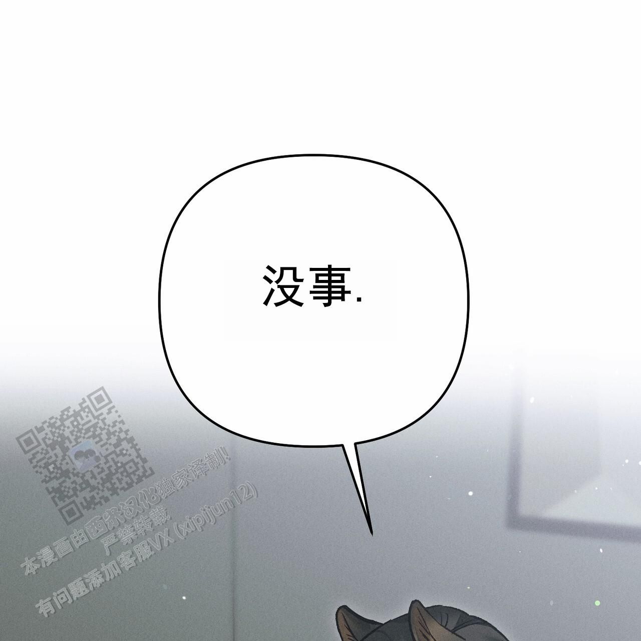 爱情呼叫转移2电影完整版在线观看漫画,第8话3图