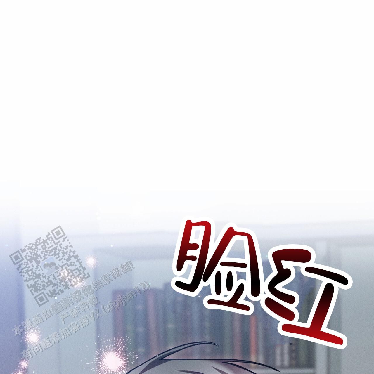 爱情护卫漫画在哪里看漫画,第11话3图