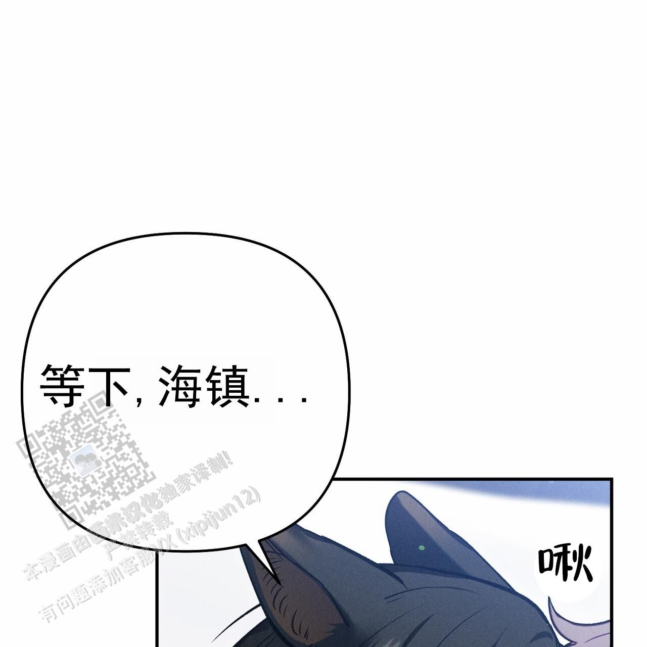 爱情护卫漫画在哪里看漫画,第11话5图