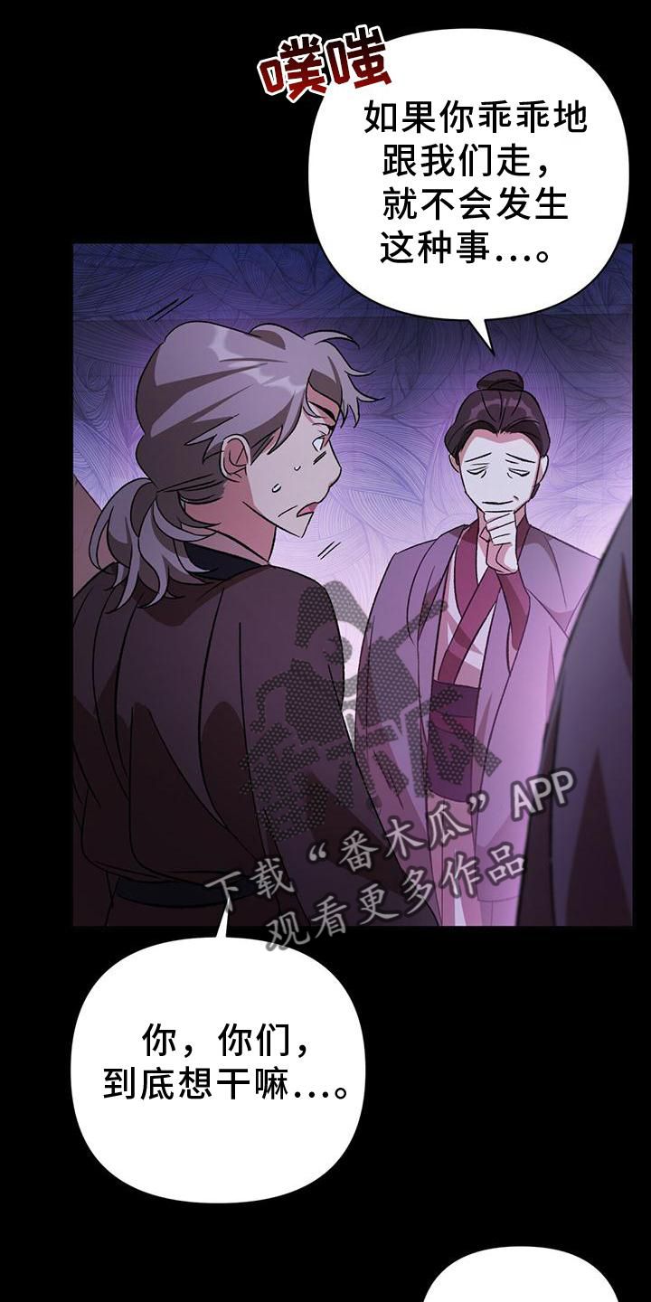 不容侵犯的美貌特性是什么漫画,第32话3图