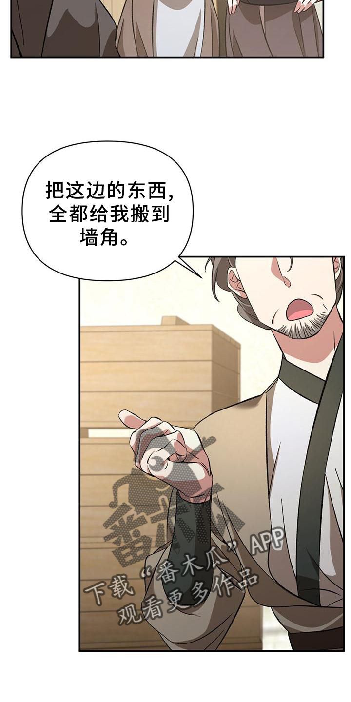 我们的身体不容侵犯漫画,第43话4图