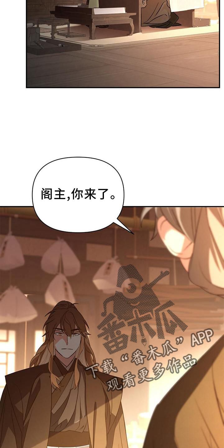 不容侵犯英语怎么说漫画,第63话3图