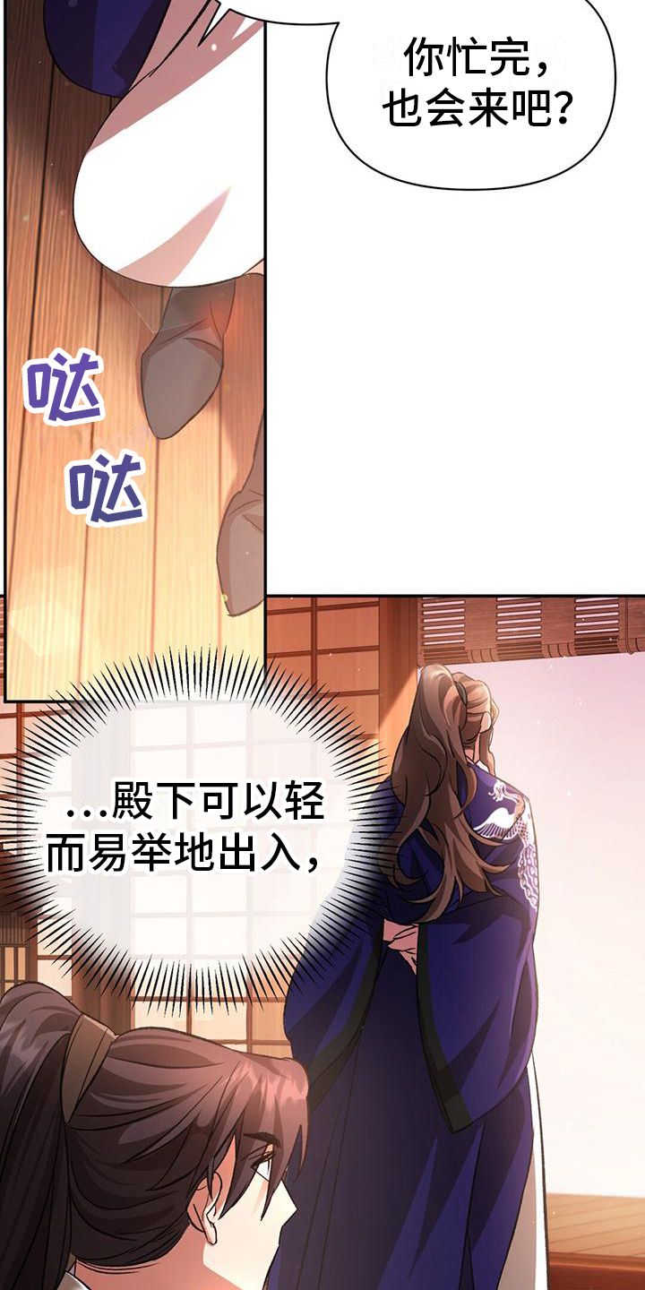 我们的身体不容侵犯漫画,第13话4图