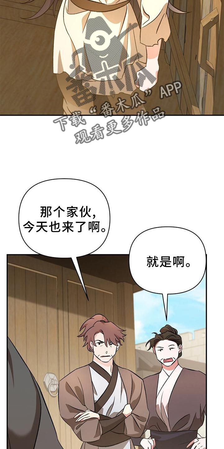 不容侵犯图片漫画,第43话3图