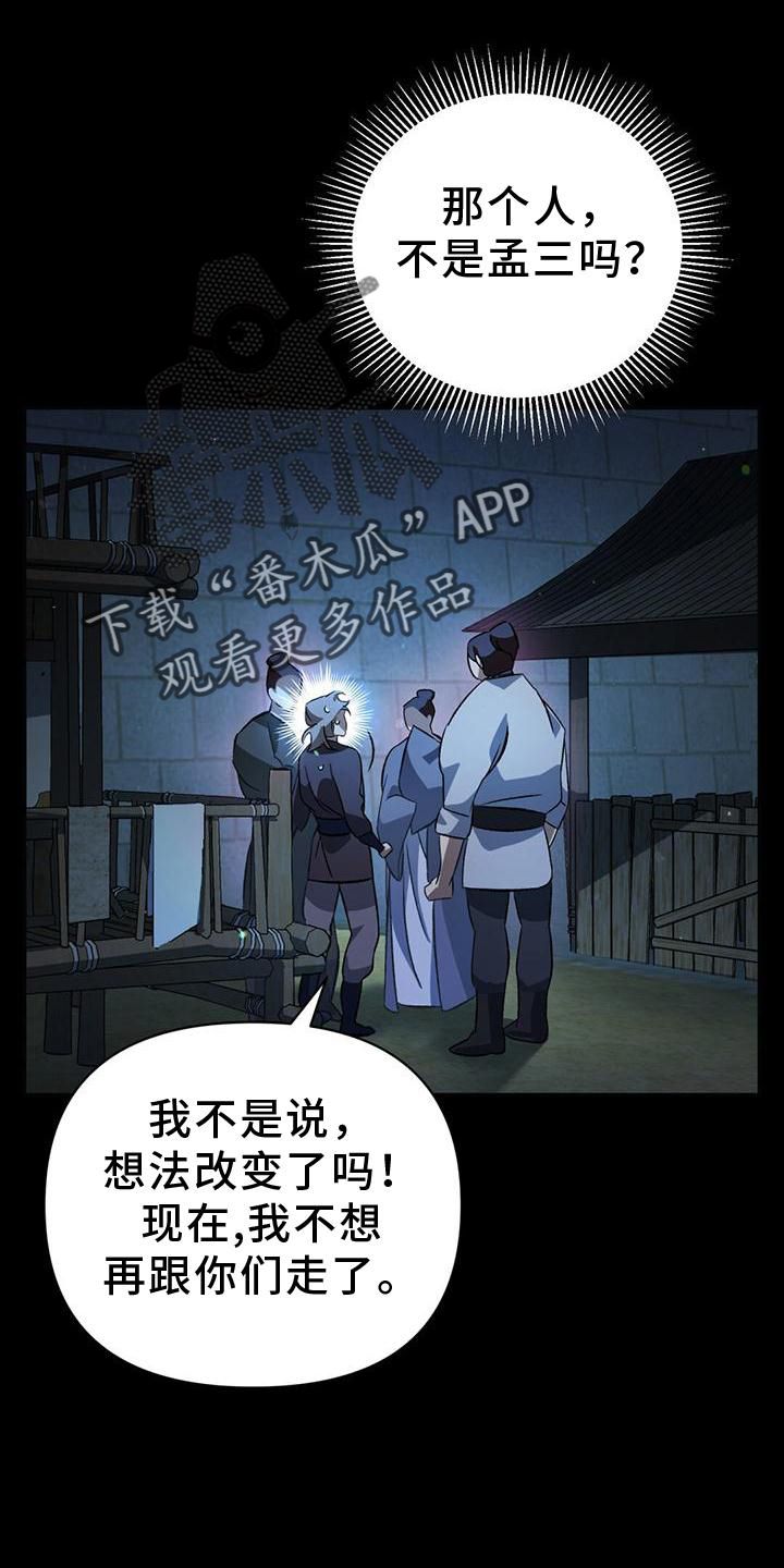 不容侵犯英语怎么说漫画,第32话2图