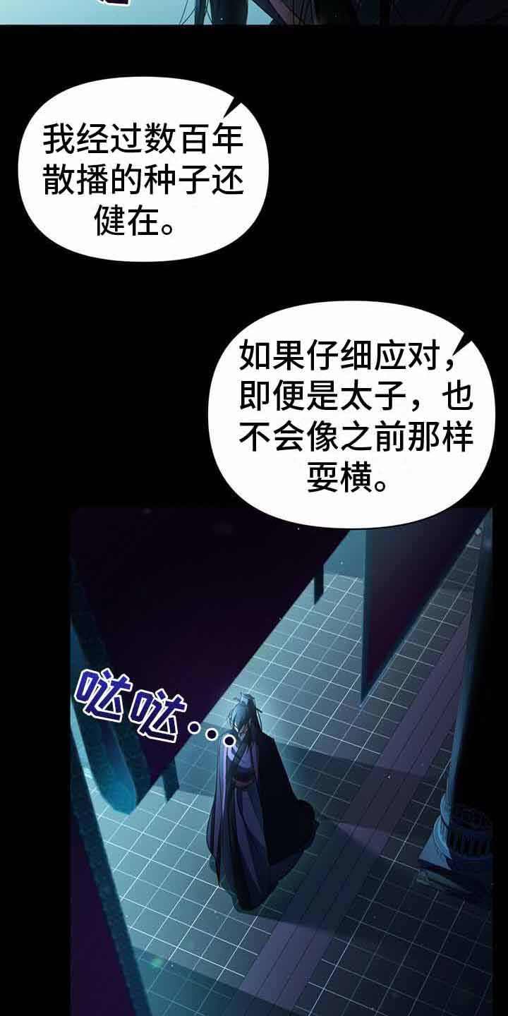 不容侵犯的美貌特性是什么漫画,第24话3图