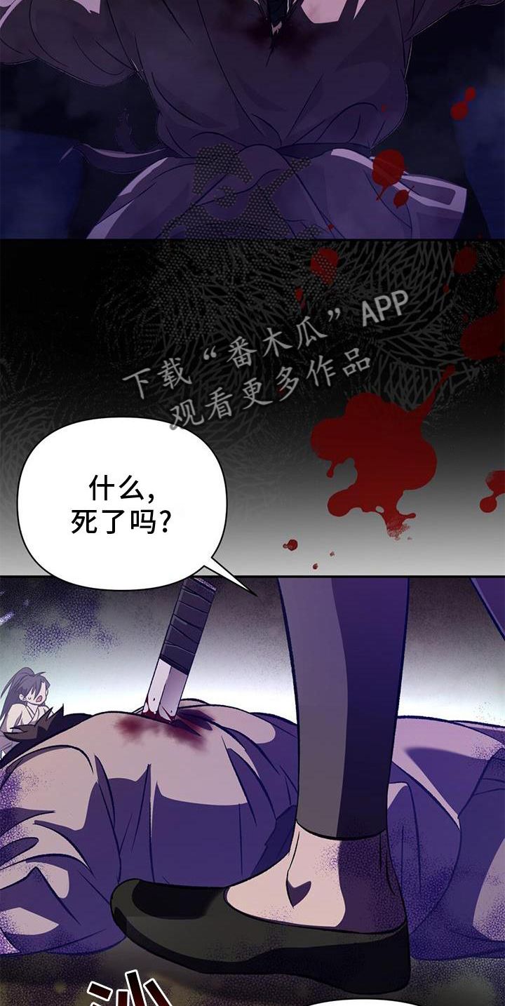 谁会不厌其烦地安慰无知的少年漫画,第50话3图