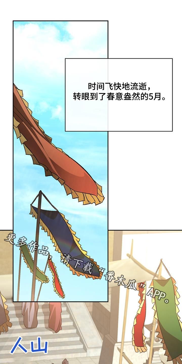 我们的身体不容侵犯漫画,第96话1图