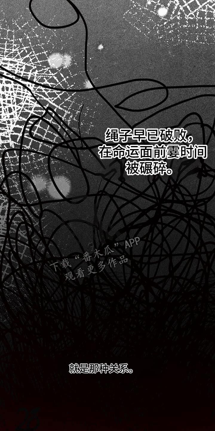 中国领土不容侵犯漫画,第100话5图