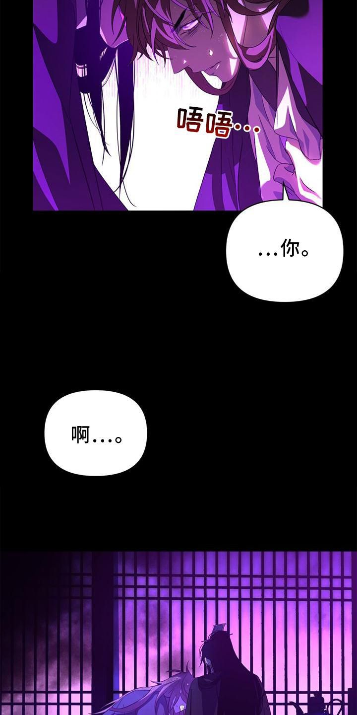 不容侵犯歌曲漫画,第39话1图