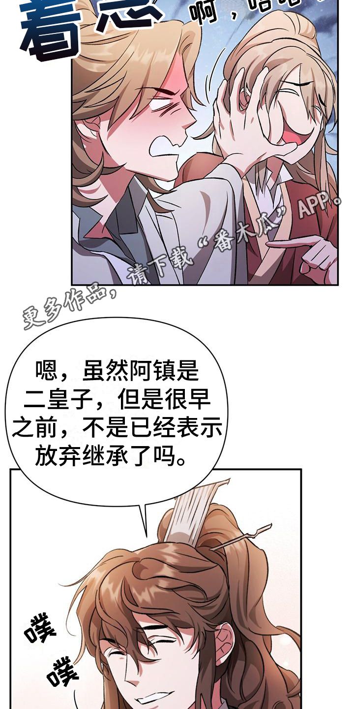 不容侵犯图片漫画,第10话1图