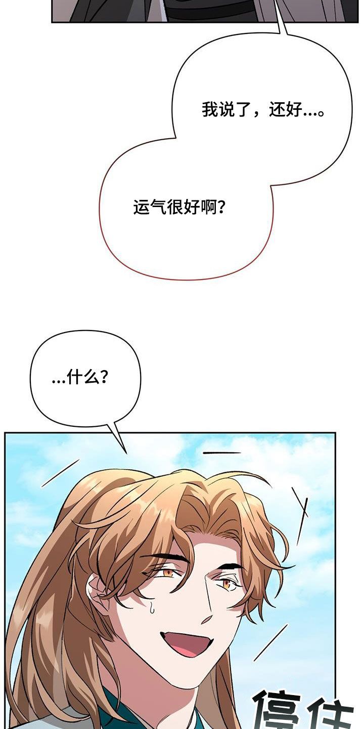 不容侵犯是什么意思漫画,第90话2图