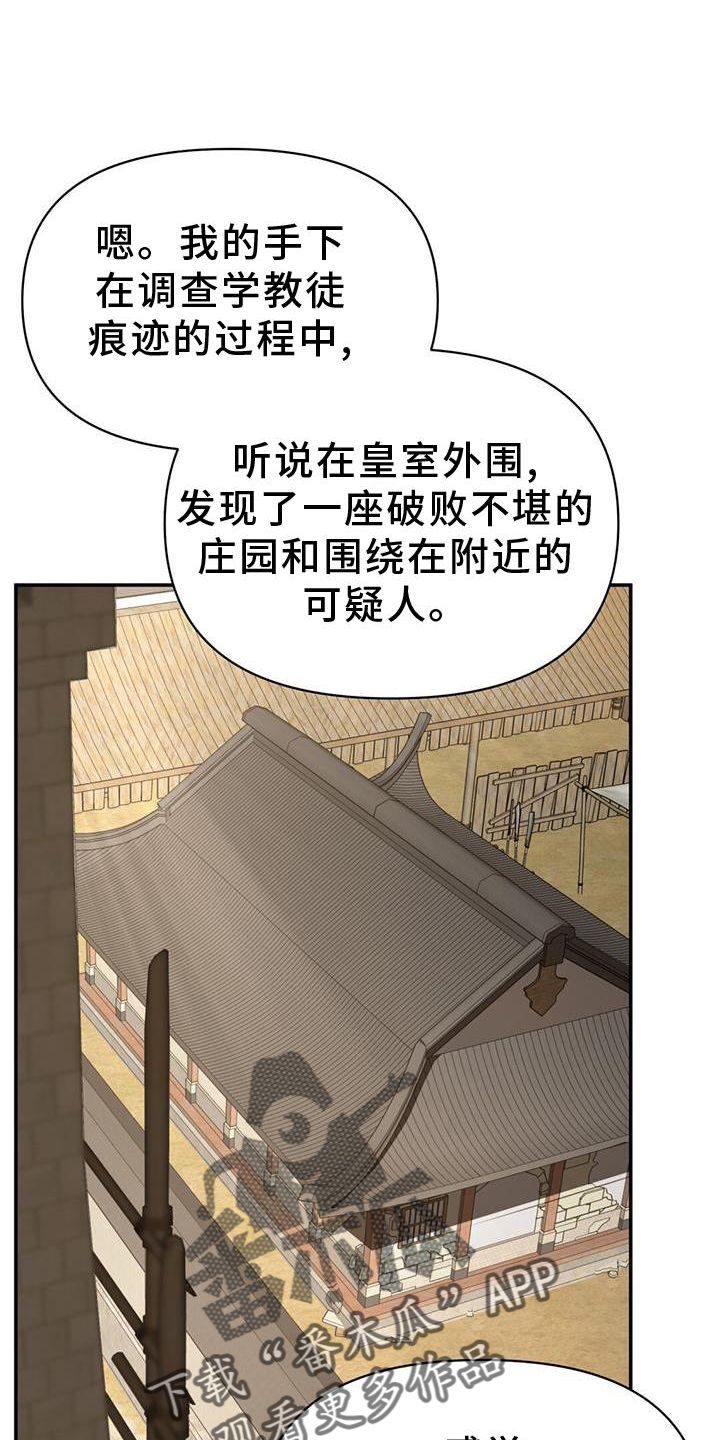 不容侵犯前面一句是什么漫画,第58话2图