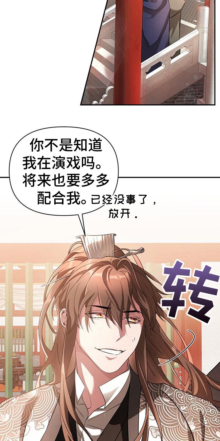 不容侵犯的美貌特性是什么漫画,第8话2图