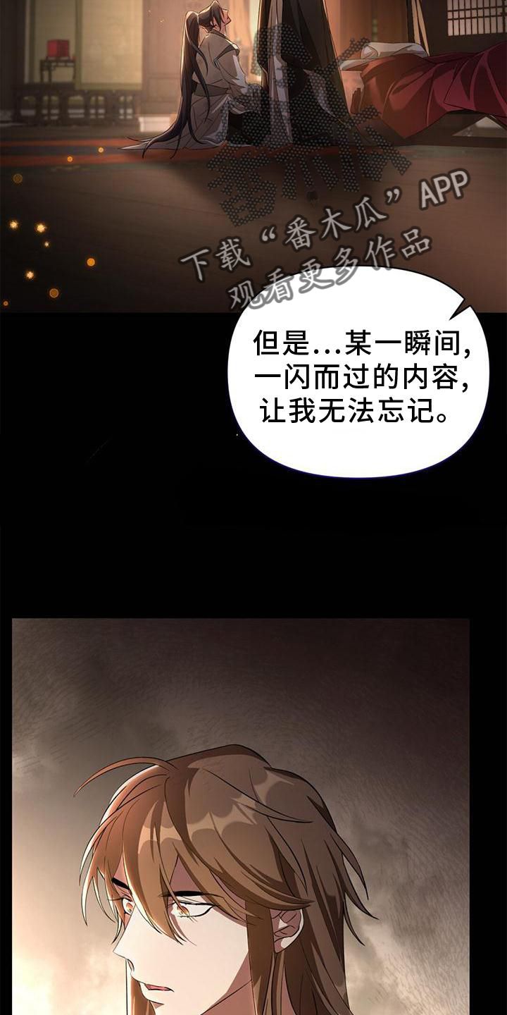 不容侵犯英语怎么说漫画,第40话2图