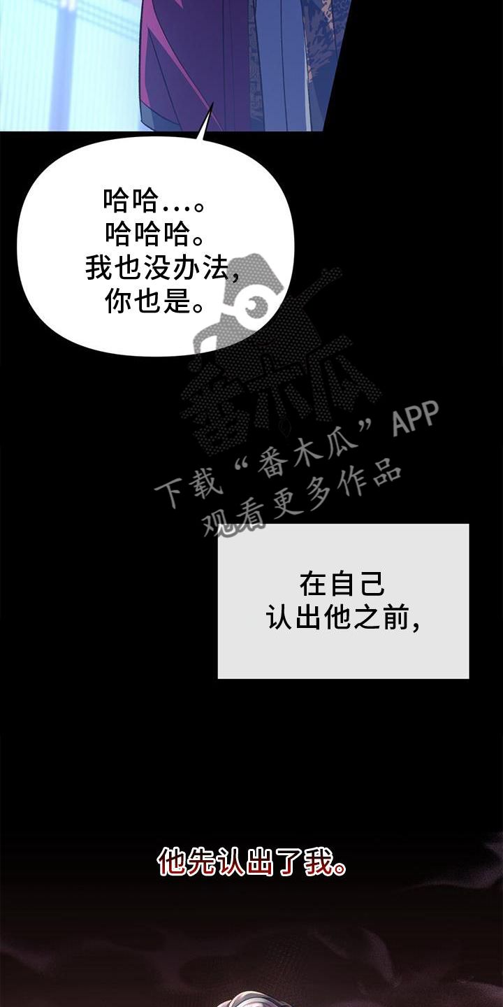 不容侵犯是什么意思漫画,第55话3图