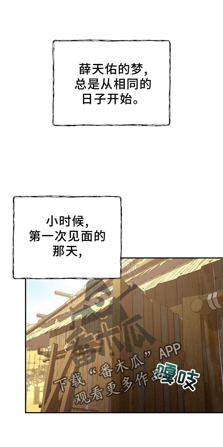 我们的身体不容侵犯漫画,第43话1图