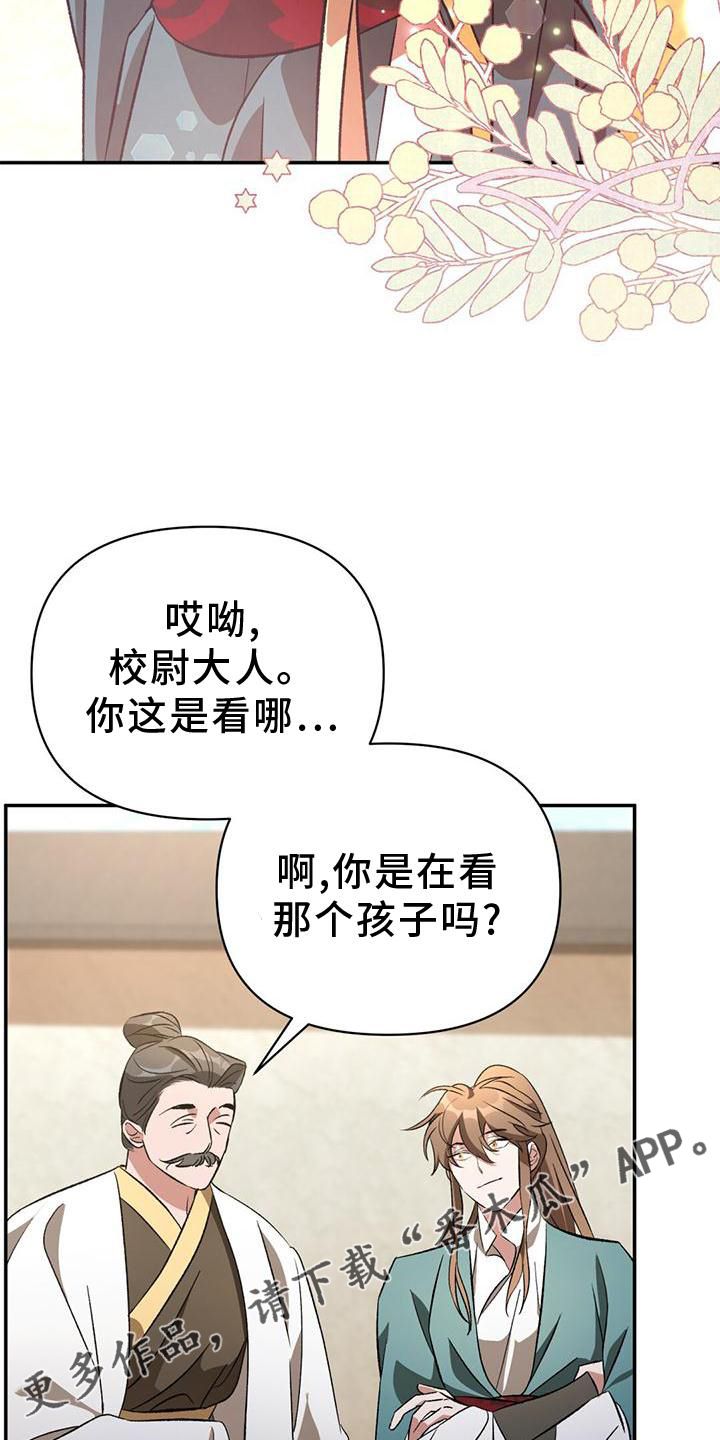 不容侵犯图片漫画,第43话1图