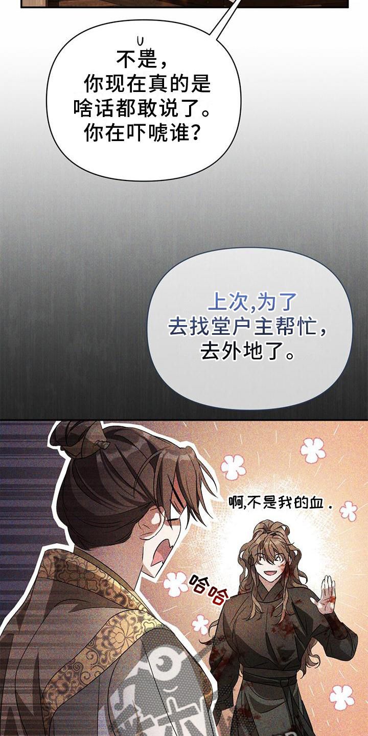 不容侵犯的美貌特性是什么漫画,第30话1图