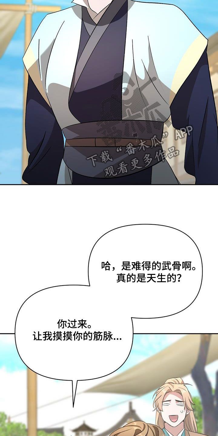 不容侵犯是什么意思漫画,第106话2图