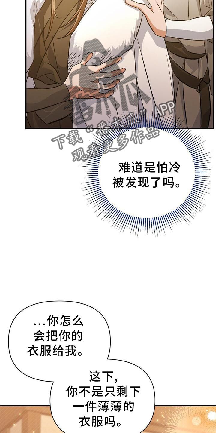 不容侵犯图片漫画,第59话3图