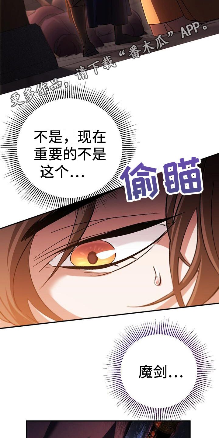 谁会不厌其烦地安慰无知的少年漫画,第14话1图