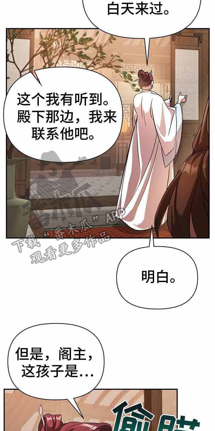 不容侵犯的美貌特性是什么漫画,第22话2图