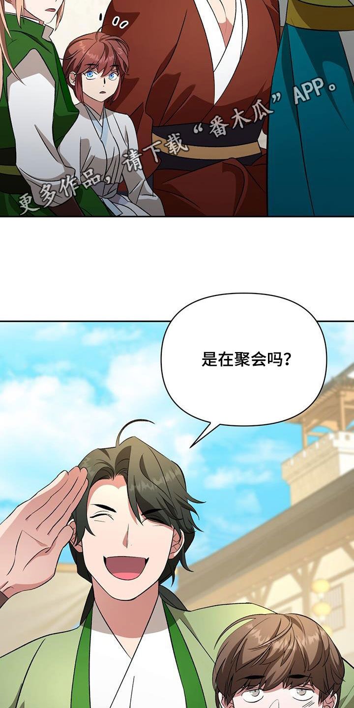 不容侵犯是什么意思漫画,第106话2图