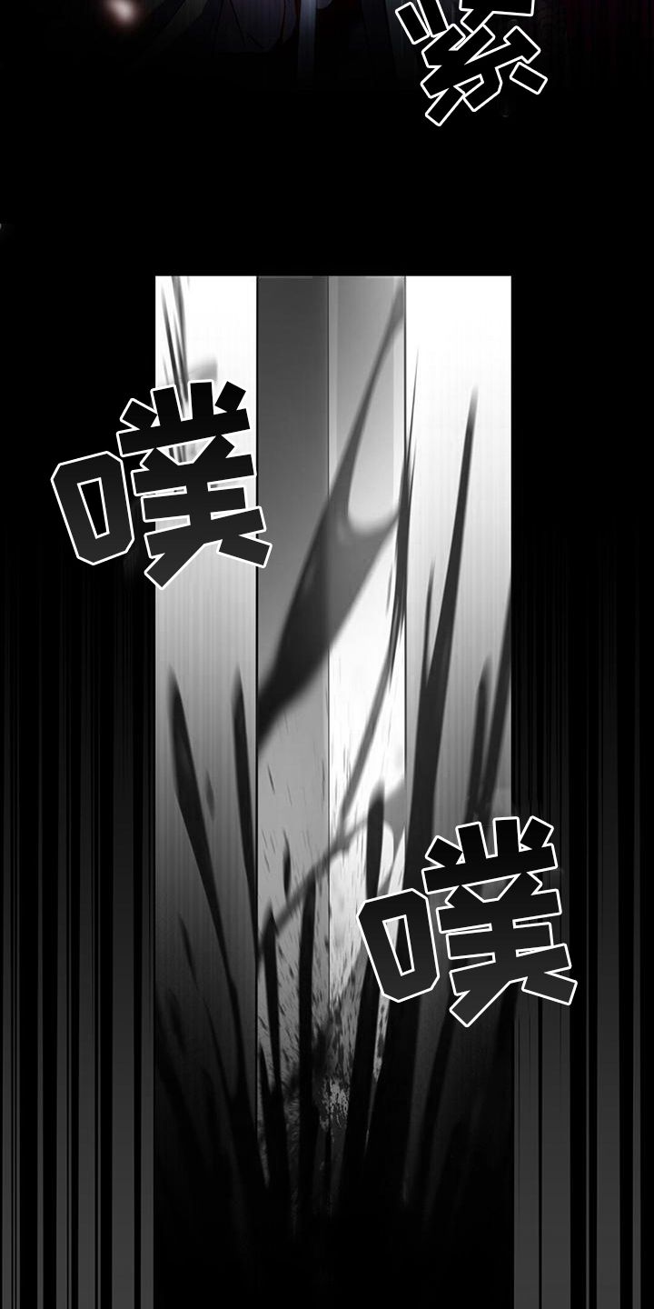 不容侵犯前面一句是什么漫画,第2话1图