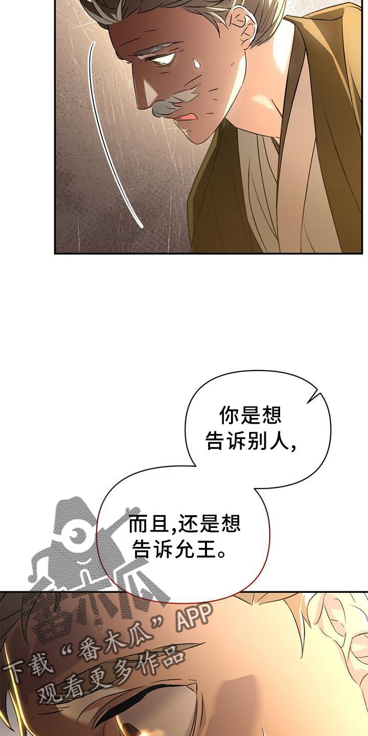 不容侵犯英语怎么说漫画,第63话3图