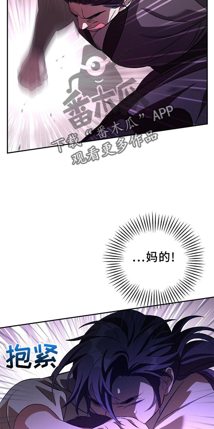 不容侵犯英语怎么说漫画,第44话2图