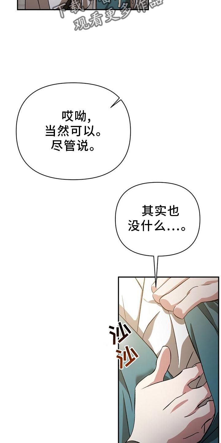 不容侵犯图片漫画,第43话2图