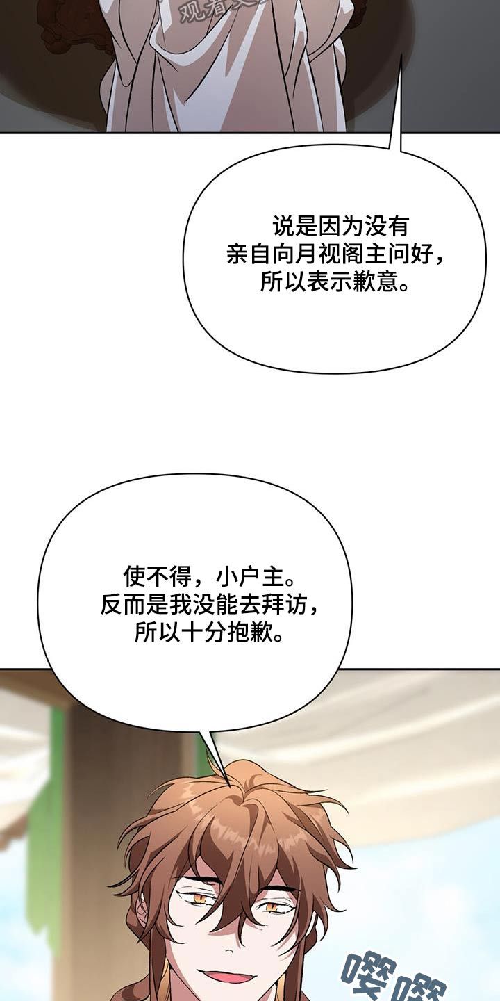 不容侵犯图片漫画,第98话4图