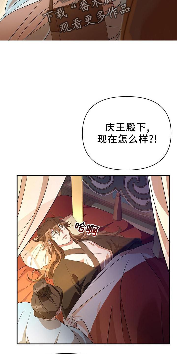 谁会不厌其烦地安慰无知的少年漫画,第38话2图