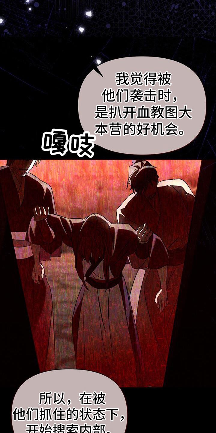 警察执法权威不容侵犯漫画,第72话2图