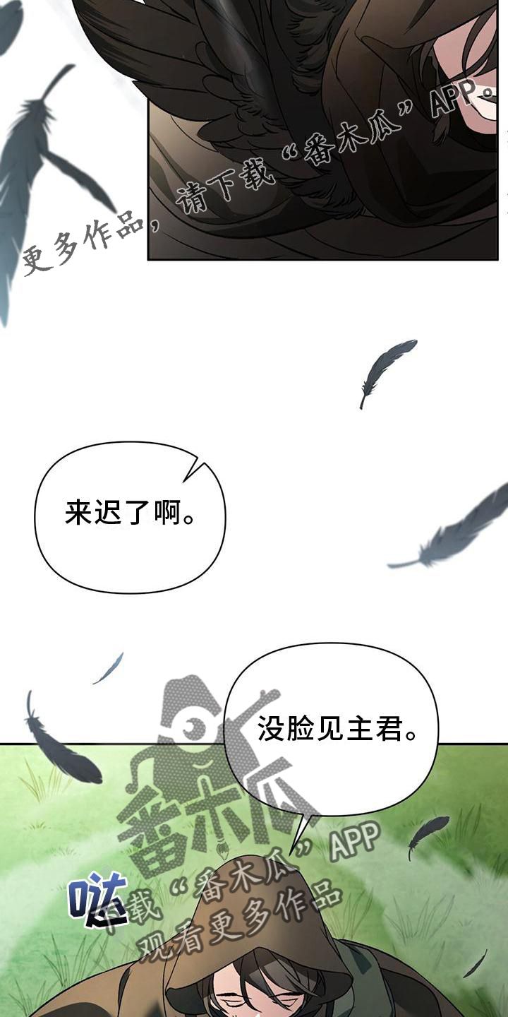 不容侵犯英文漫画,第28话1图