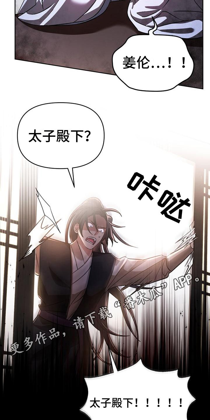 不容侵犯是什么意思漫画,第4话5图