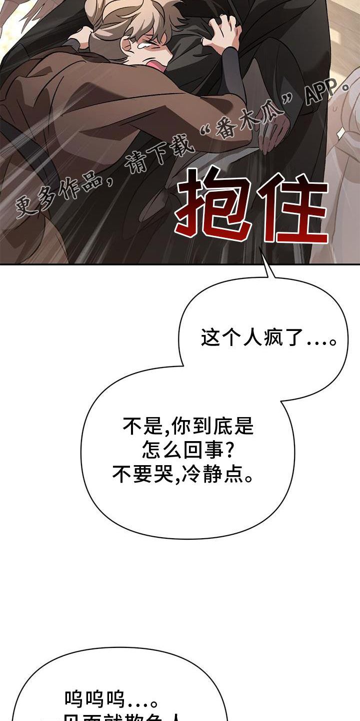 不容侵犯是什么意思漫画,第57话3图