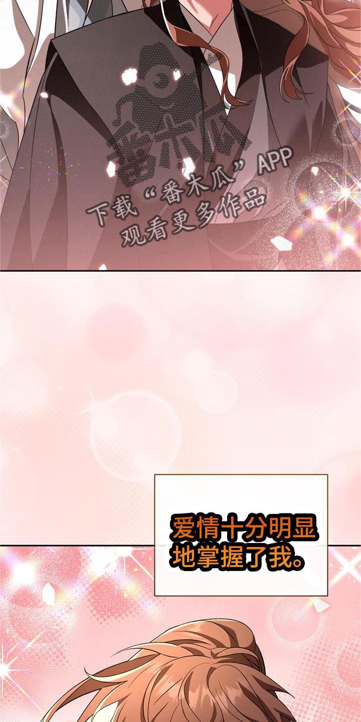 我们的身体不容侵犯漫画,第79话2图