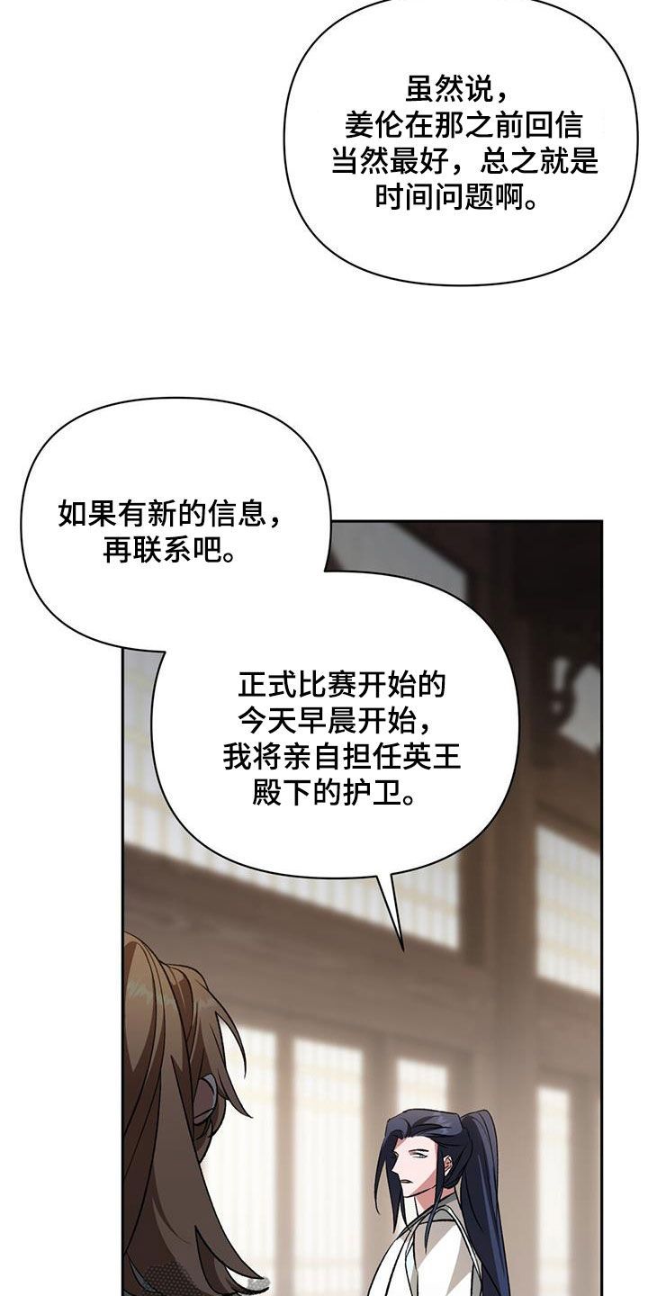 谁会不厌其烦地安慰无知的少年漫画,第113话3图