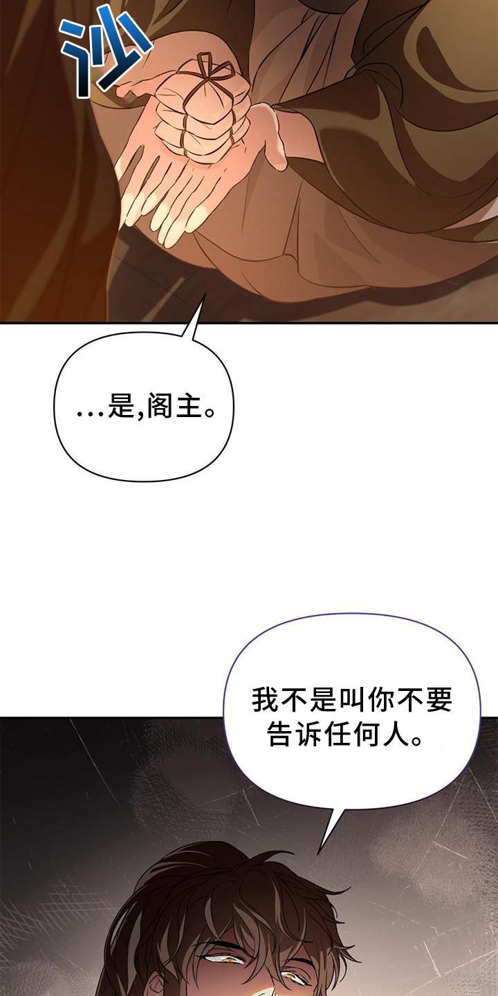 不容侵犯英语怎么说漫画,第63话1图