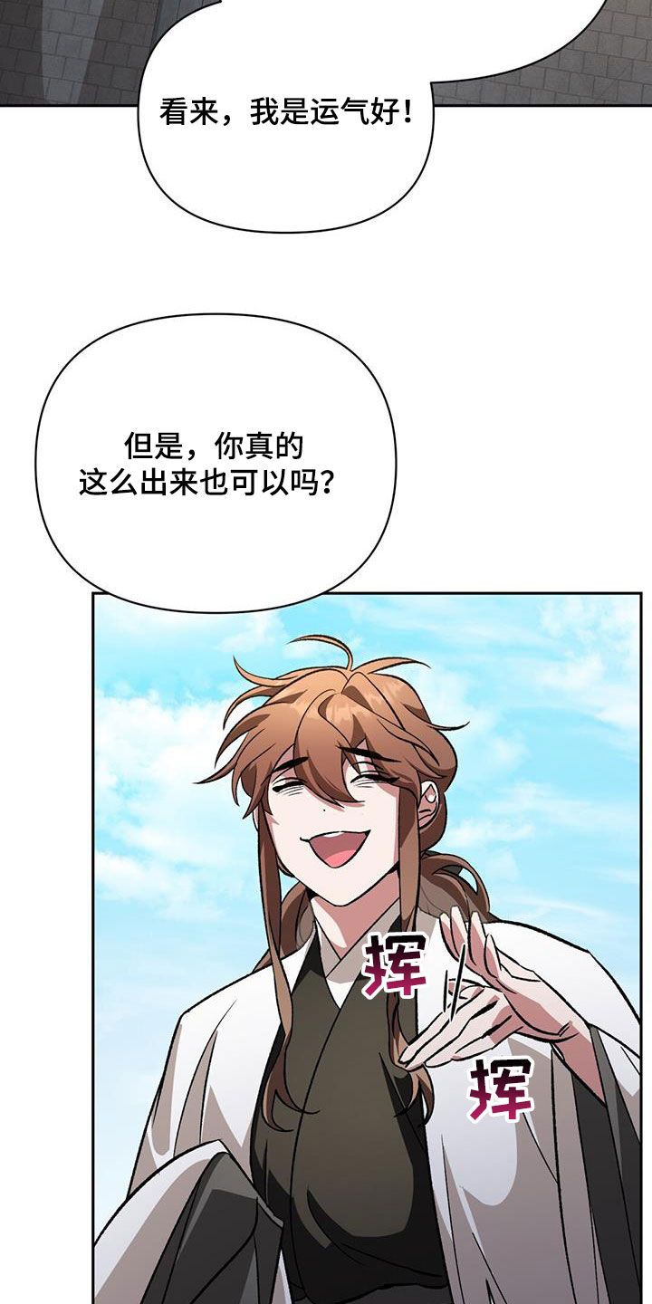 不容侵犯是什么意思漫画,第90话1图