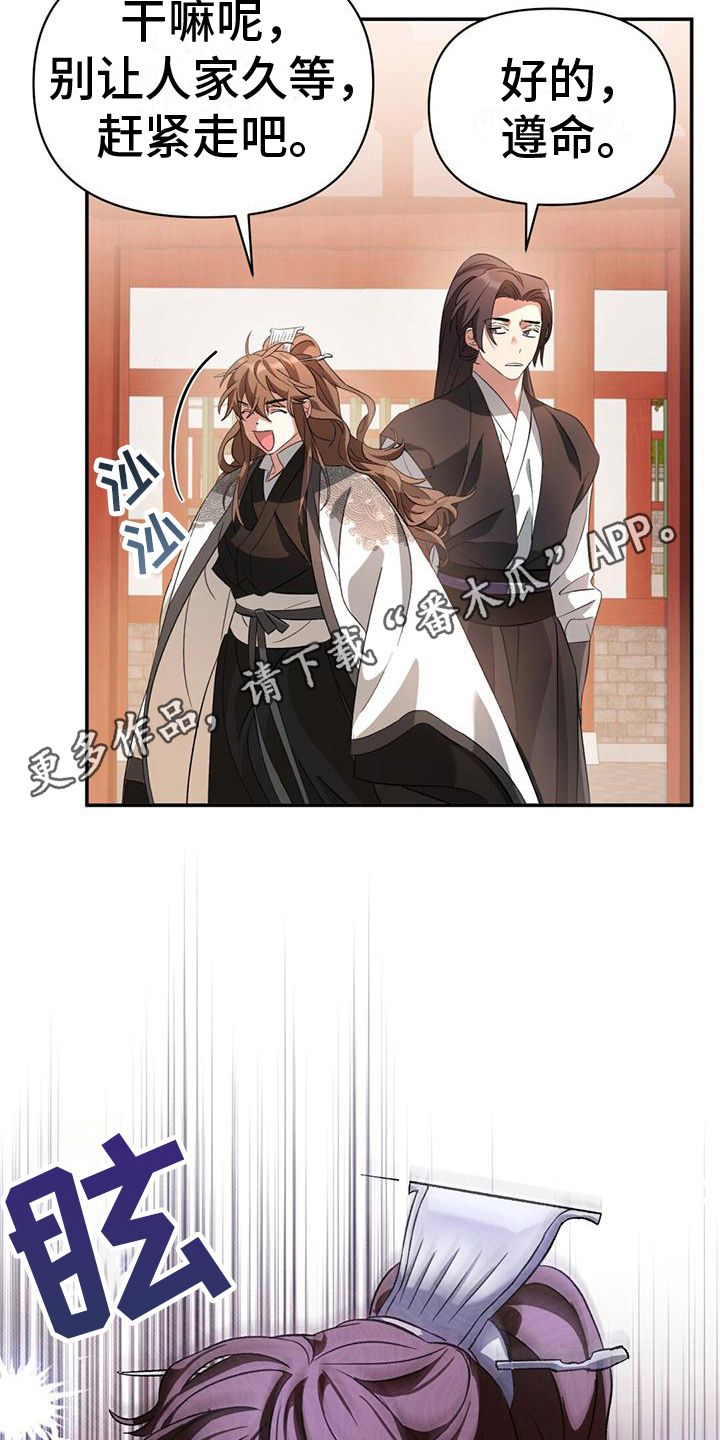 不容侵犯的美貌特性是什么漫画,第8话5图