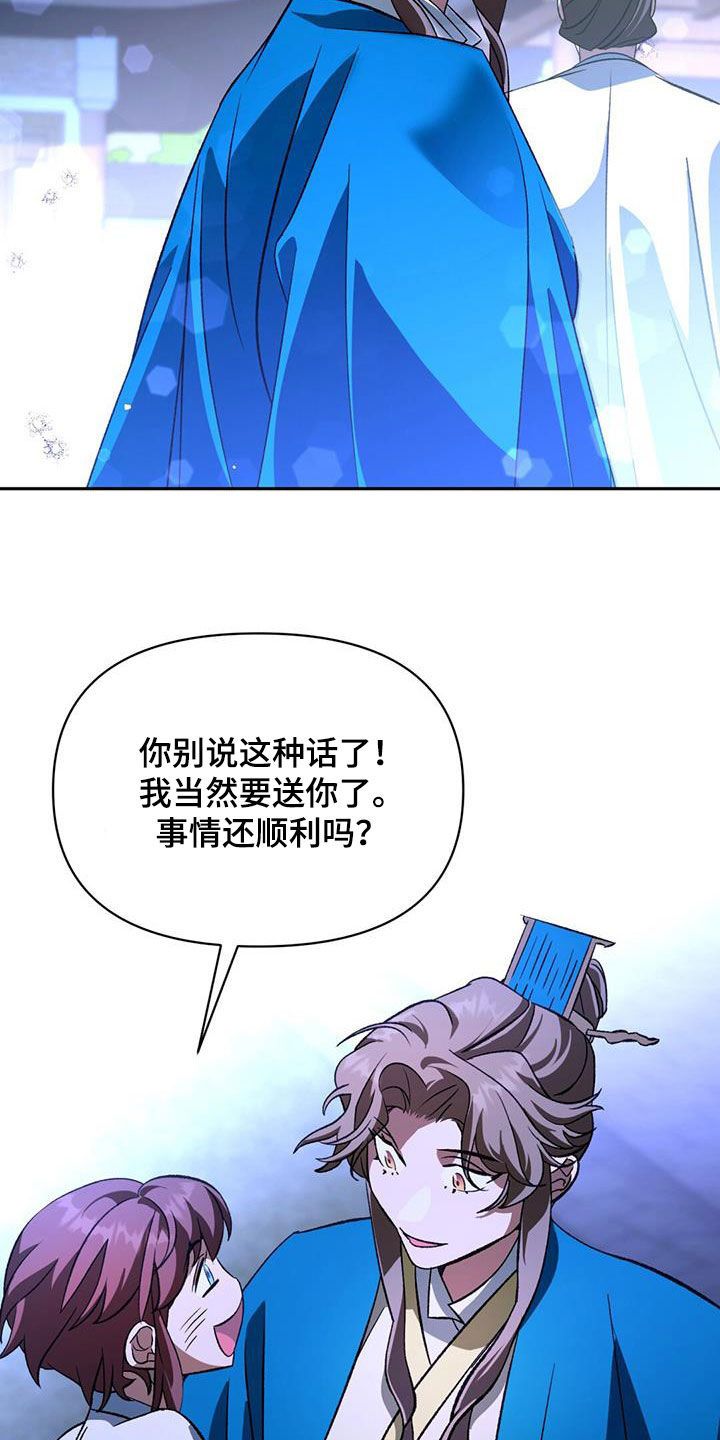 不容侵犯的美貌特性是什么漫画,第88话5图